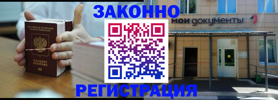 временная регистрация в квартире в Старой Руссе