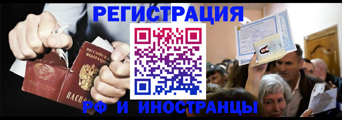 временная регистрация надежно в Старой Руссе