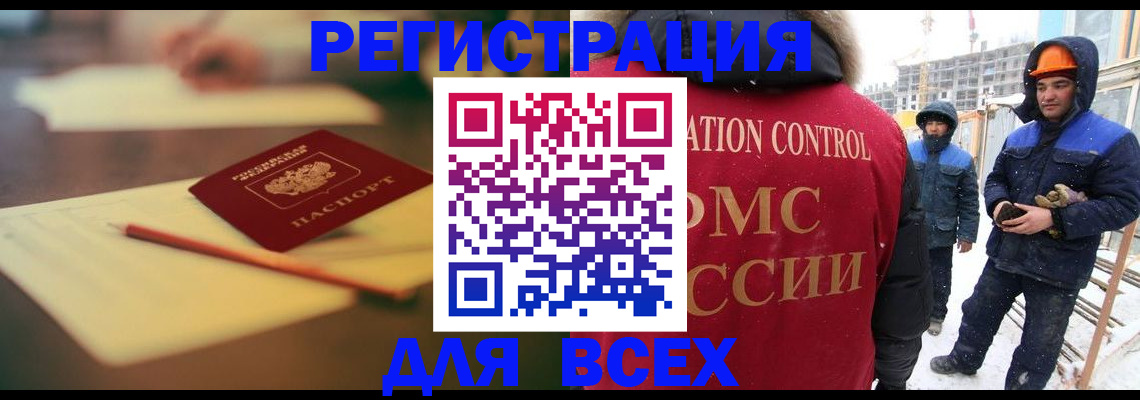 прописка для школы в Старой Руссе